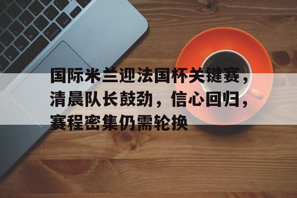 爱游戏官网网页版入口-法国杯赛程比分结果